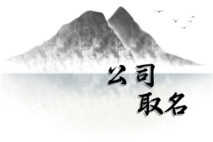 醫療器械公司名字大全參考2024（精選600個）