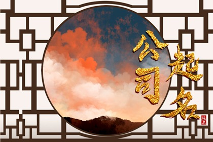 物業(yè)管理有限公司起名霸氣（精選500個）